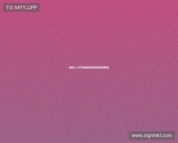 乐天堂fun88：如何快速注册并开启你的精彩博彩之旅